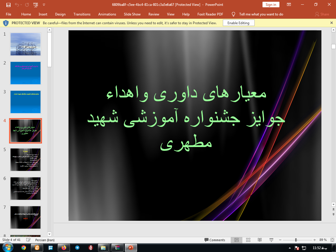 دانلود پاورپوینت جشنواره آموزشی شهید مطهری دانشگاه علوم پزشکی بابل